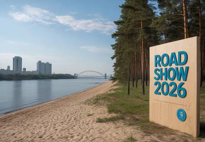 Road Show 2026 в г. Новосибирск