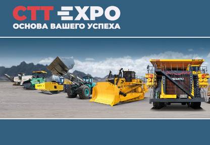 Приглашаем посетить стенды Техстройконтракт на CTT Expo 2026