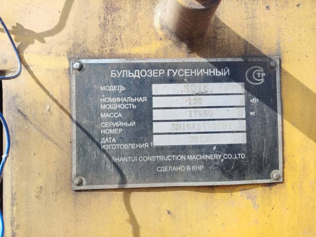 Бульдозер SHANTUI SD16