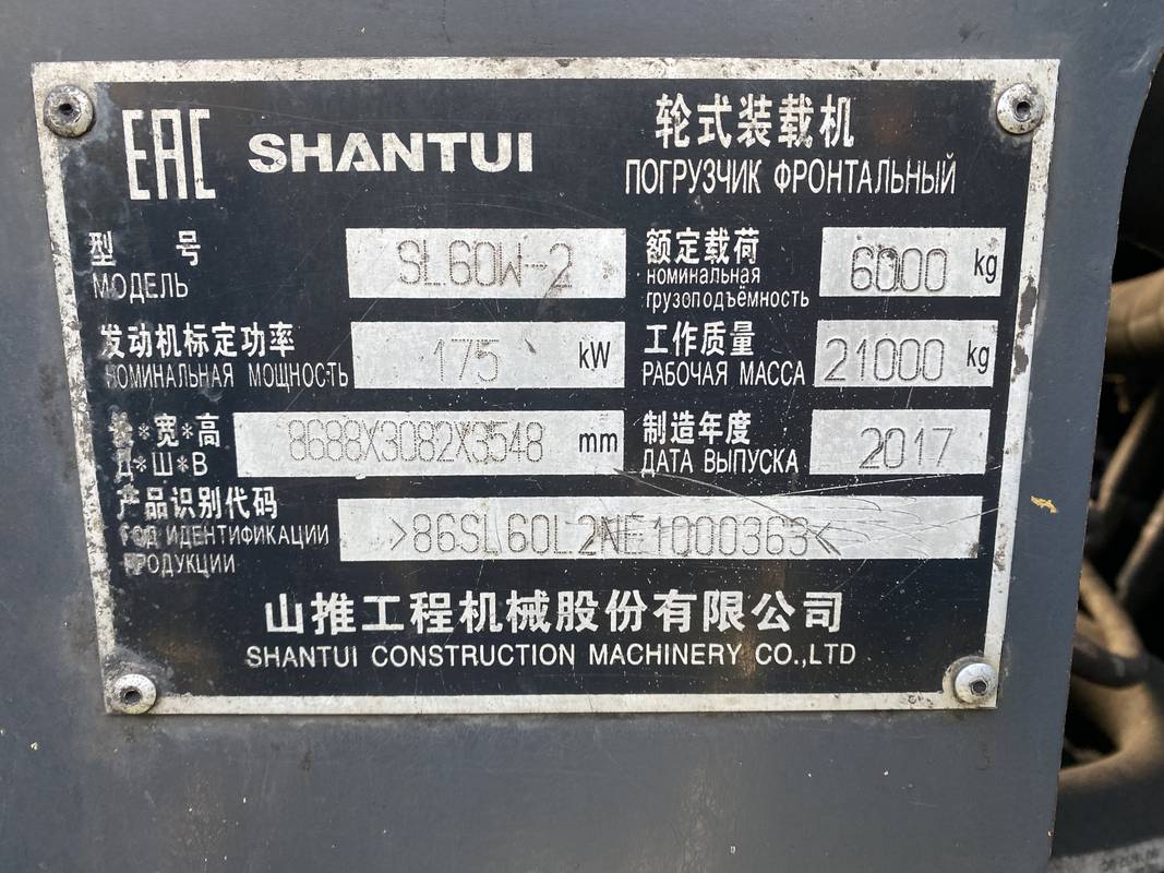 Фронтальный погрузчик Shantui SL60W-2(1)C/B
