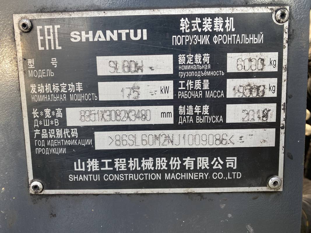 Фронтальный погрузчик Shantui SL60W(1)