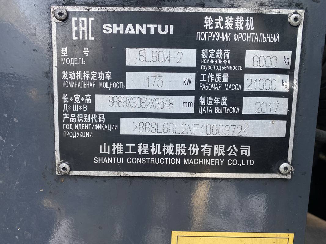 Фронтальный погрузчик Shantui SL60W-2(1)C/B