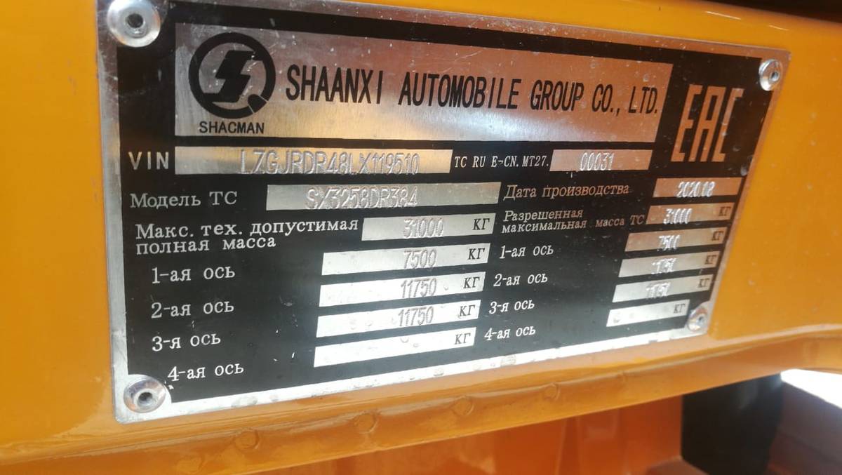 Самосвал дорожный Shacman SX3258DR384 F2000
