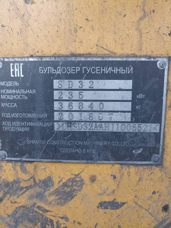 Бульдозер Shantui SD32