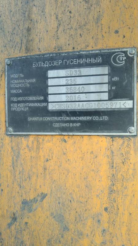 Бульдозер Shantui SD32