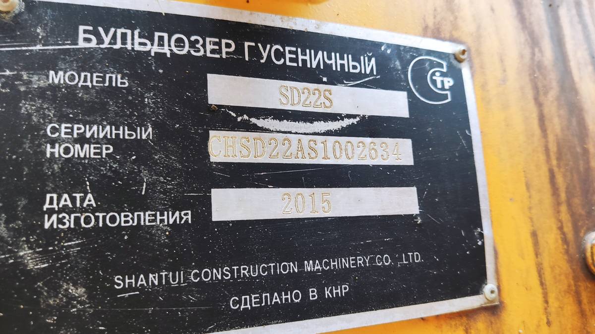 Бульдозер SHANTUI SD22S
