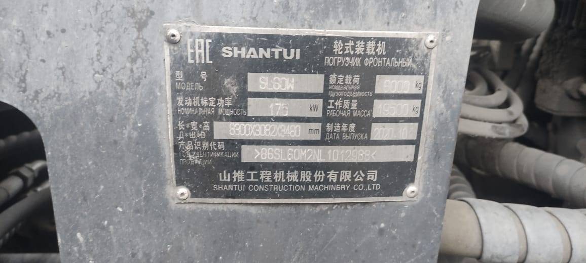 Фронтальный погрузчик Shantui SL60W(1)C/B